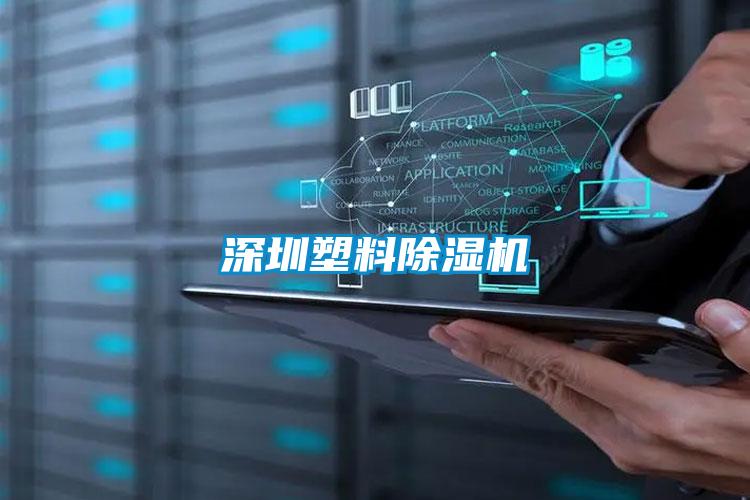 深圳塑料草莓视频下载网址