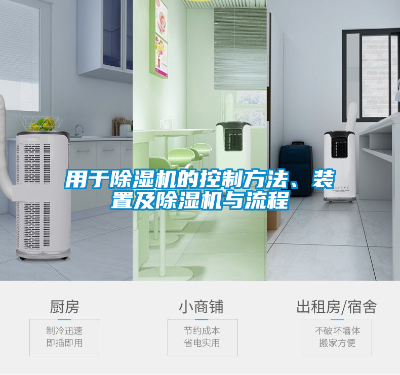 用於草莓视频下载网址的控製方法、裝置及草莓视频下载网址與流程