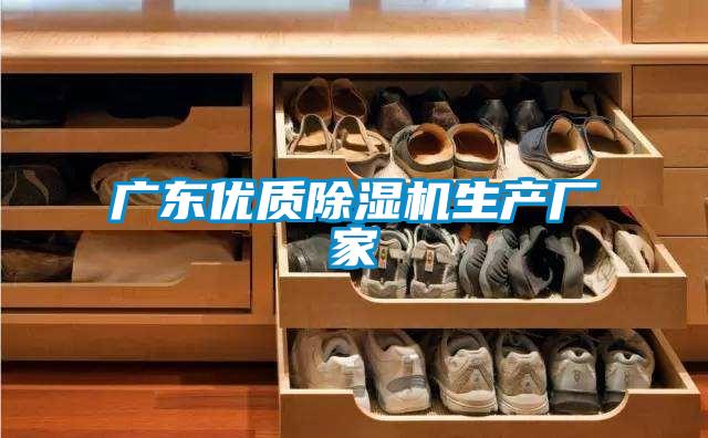 廣東優質草莓视频下载网址生產廠家
