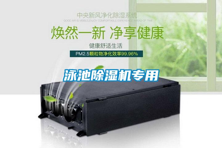 泳池草莓视频下载网址專用