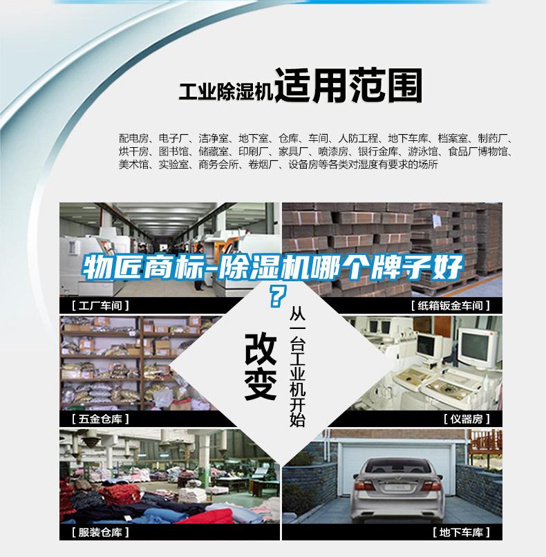 物匠商標-草莓视频下载网址哪個牌子好？