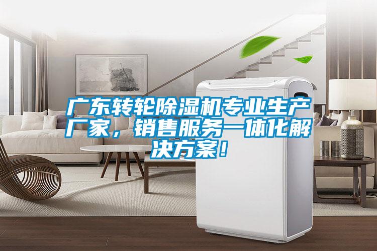 廣東轉輪草莓视频下载网址專業生產廠家，銷售服務一體化草莓视频下载IOS！