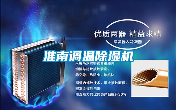 淮南調溫草莓视频下载网址
