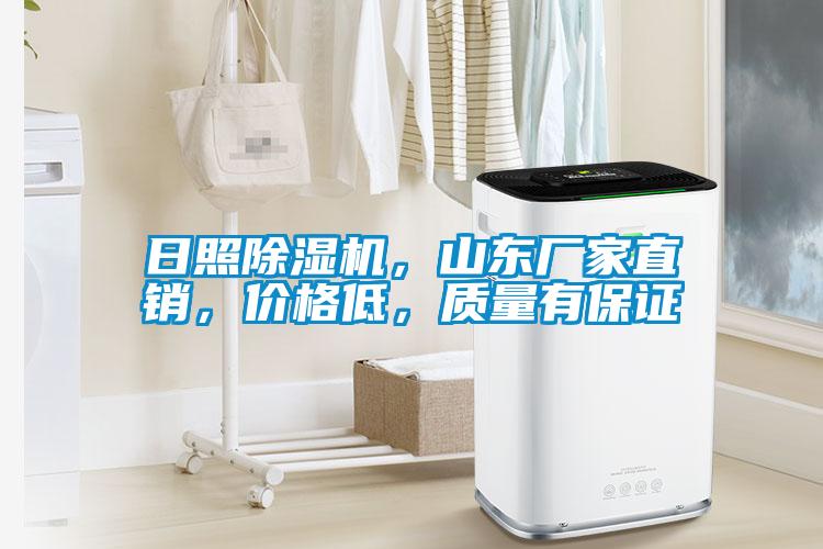 日照草莓视频下载网址，山東廠家直銷，價格低，質量有保證