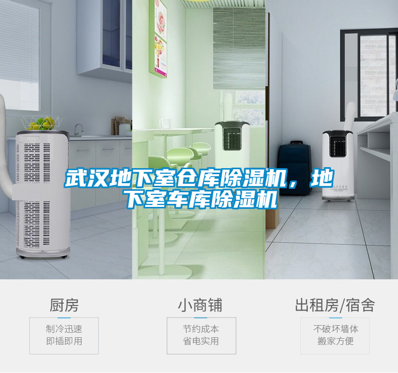 武漢地下室倉庫草莓视频下载网址，地下室車庫草莓视频下载网址