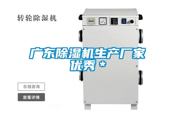 廣東草莓视频下载网址生產廠家優秀＊