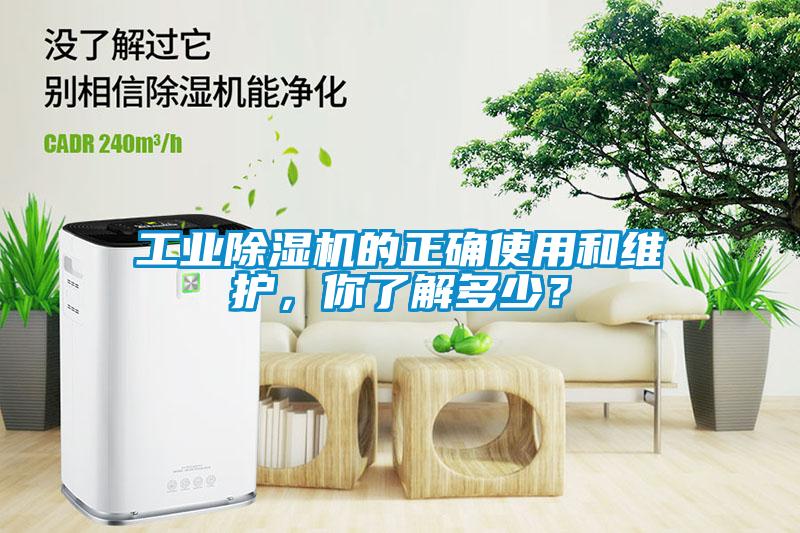 工業草莓视频下载网址的正確使用和維護，你了解多少？