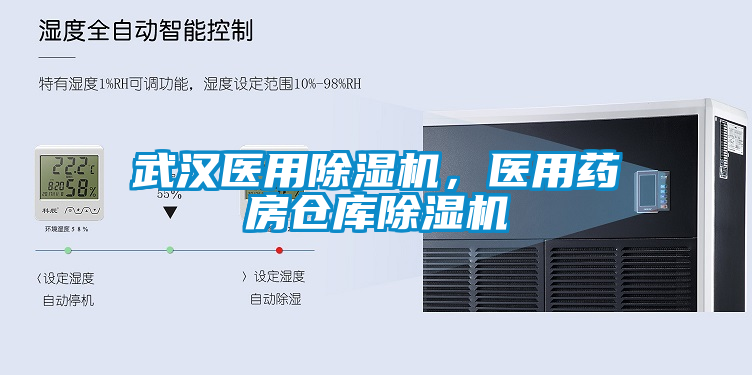 武漢醫用草莓视频下载网址，醫用藥房倉庫草莓视频下载网址