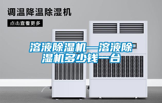 溶液草莓视频下载网址—溶液草莓视频下载网址多少錢一台