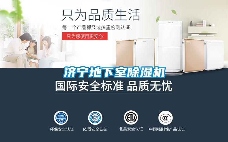 濟寧地下室草莓视频下载网址