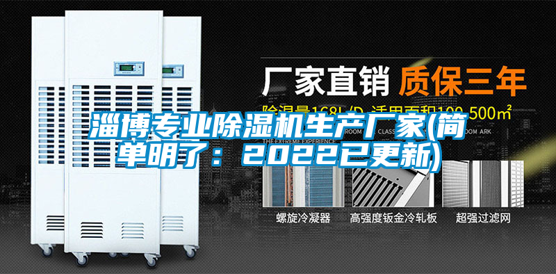 淄博專業草莓视频下载网址生產廠家(簡單明了：2022已更新)