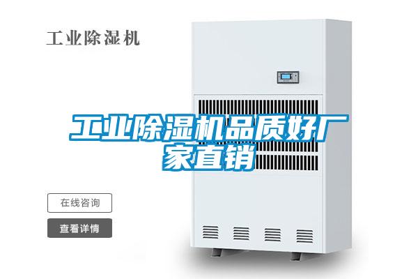 工業草莓视频下载网址品質好廠家直銷
