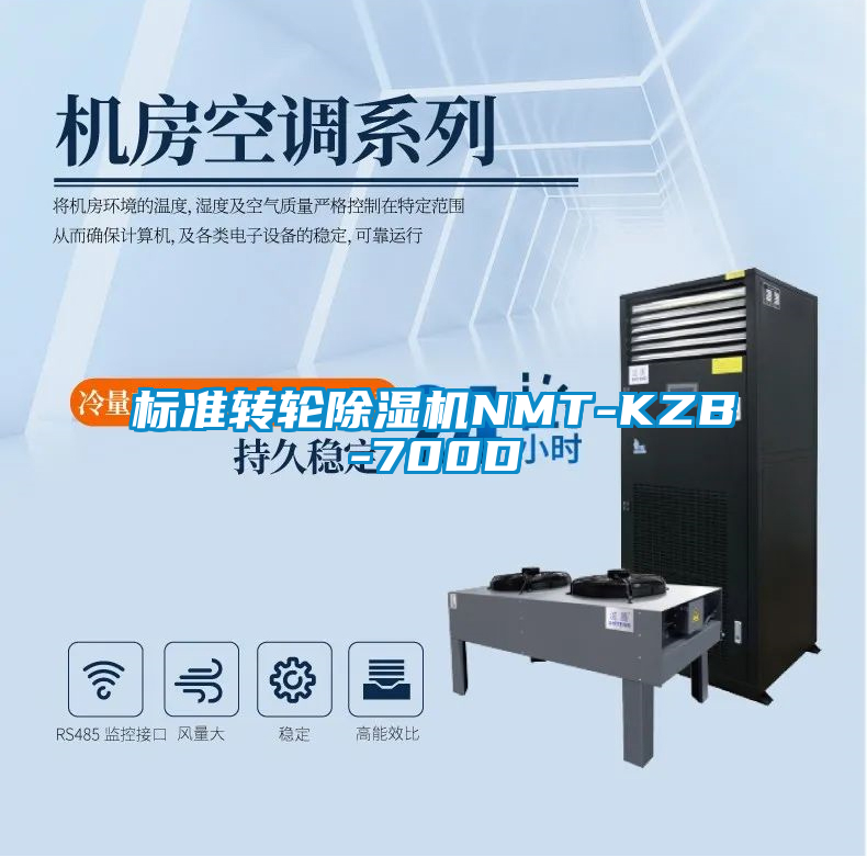 標準轉輪草莓视频下载网址NMT-KZB-700D