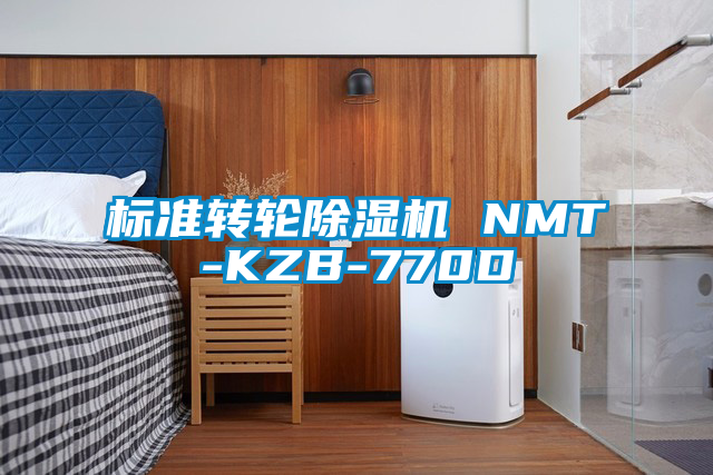 標準轉輪草莓视频下载网址 NMT-KZB-770D