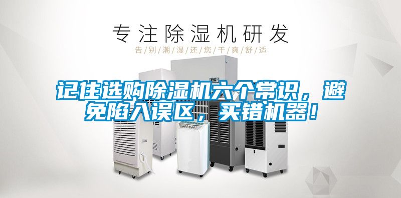 記住選購草莓视频下载网址六個常識，避免陷入誤區，買錯機器！