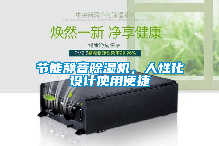 節能靜音草莓视频下载网址，人性化設計使用便捷