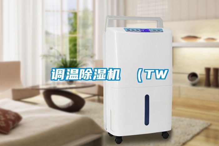調溫草莓视频下载网址 （TW