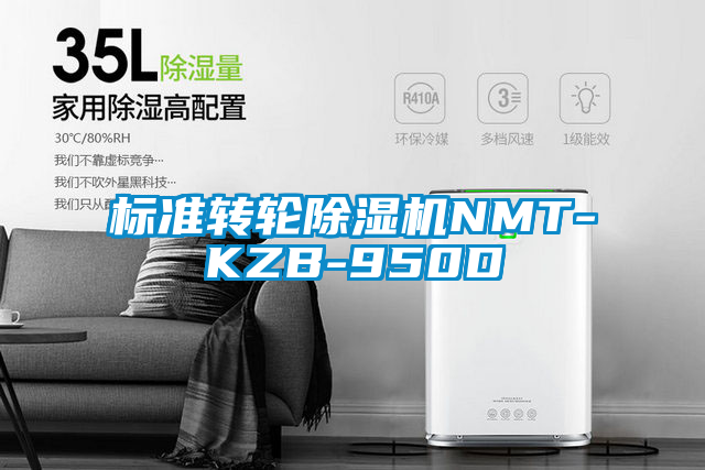 標準轉輪草莓视频下载网址NMT-KZB-950D