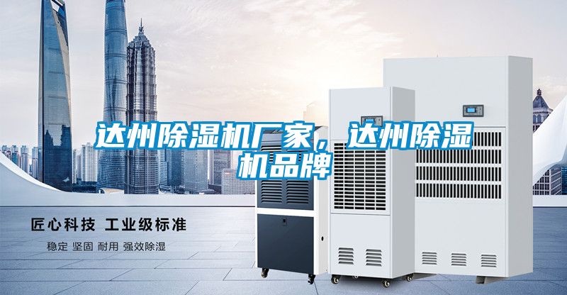 達州草莓视频下载网址廠家，達州草莓视频下载网址品牌