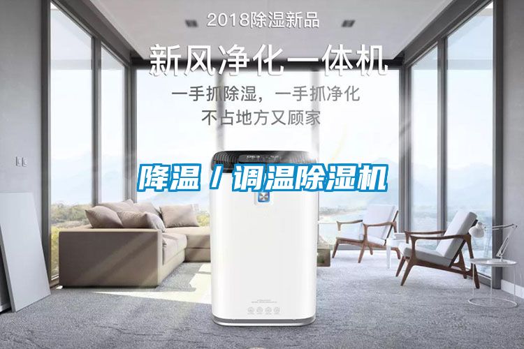 降溫／調溫草莓视频下载网址