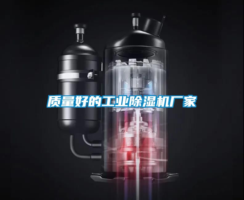質量好的工業草莓视频下载网址廠家