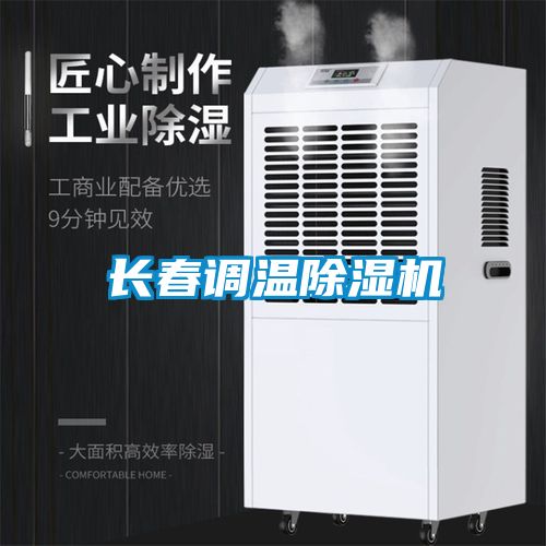 長春調溫草莓视频下载网址