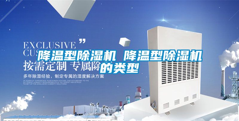降溫型草莓视频下载网址─降溫型草莓视频下载网址的類型