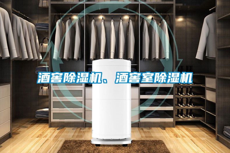 酒窖草莓视频下载网址、酒窖室草莓视频下载网址