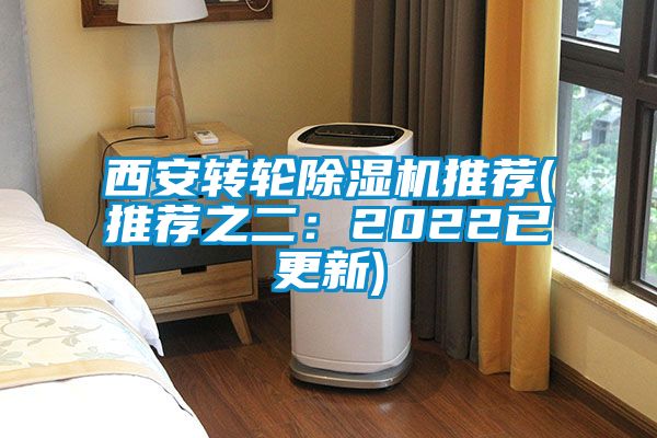 西安轉輪草莓视频下载网址推薦(推薦之二：2022已更新)