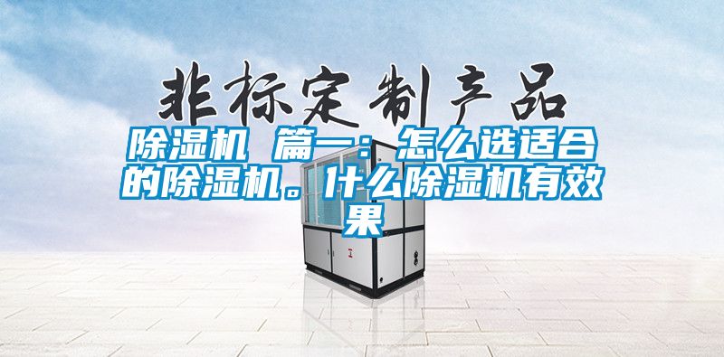 草莓视频下载网址 篇一：怎麽選適合的草莓视频下载网址。什麽草莓视频下载网址有效果