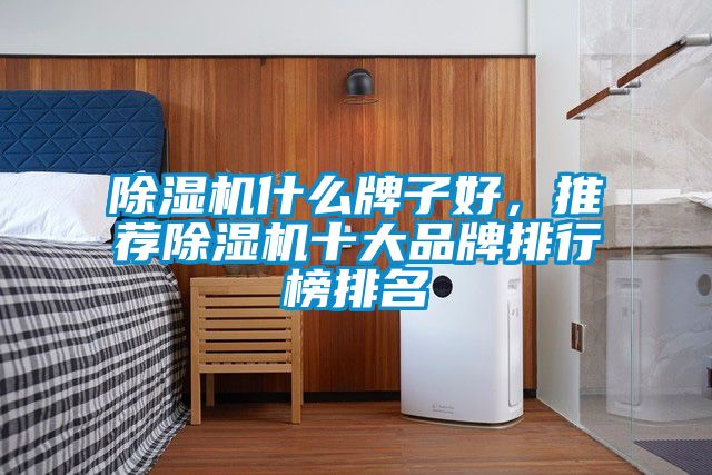 草莓视频下载网址什麽牌子好，推薦草莓视频下载网址十大品牌排行榜排名