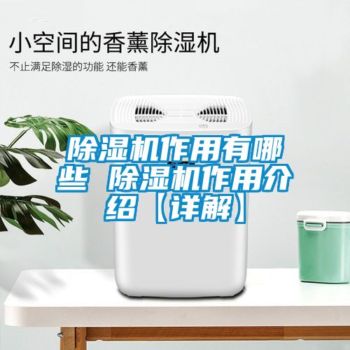 草莓视频下载网址作用有哪些 草莓视频下载网址作用介紹【詳解】
