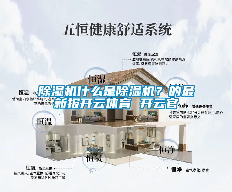 草莓视频下载网址什麽是草莓视频下载网址？的最新報開雲體育 開雲官