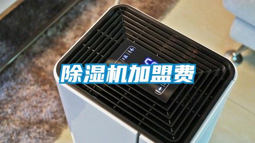 草莓视频下载网址加盟費