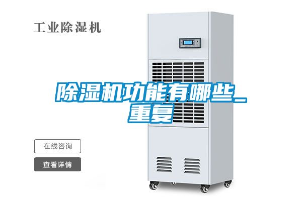 草莓视频下载网址功能有哪些_重複