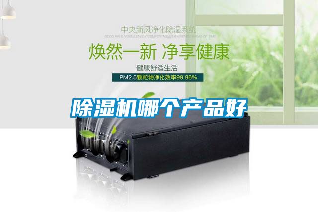 草莓视频下载网址哪個產品好