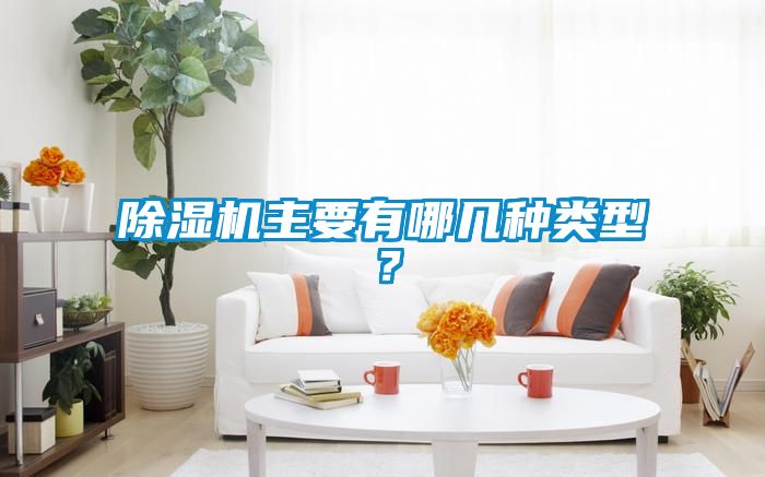 草莓视频下载网址主要有哪幾種類型？
