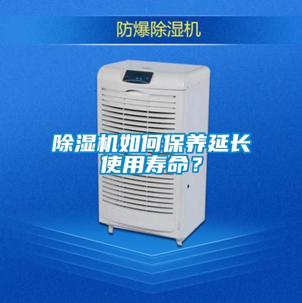 草莓视频下载网址如何保養延長使用壽命？