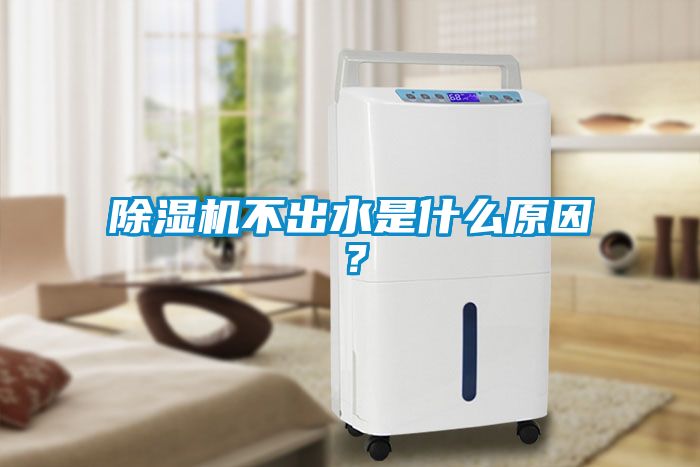 草莓视频下载网址不出水是什麽原因？