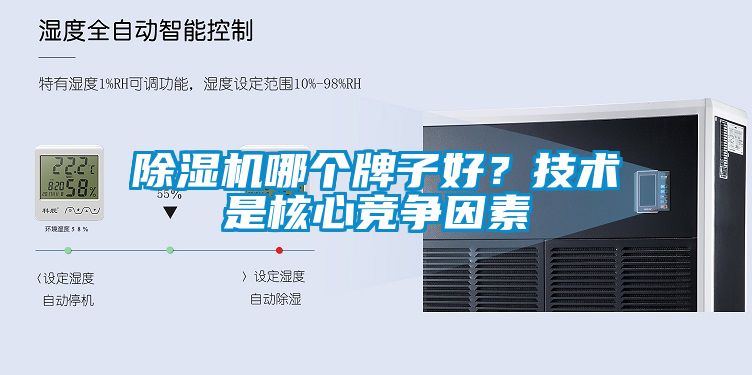 草莓视频下载网址哪個牌子好？技術是核心競爭因素