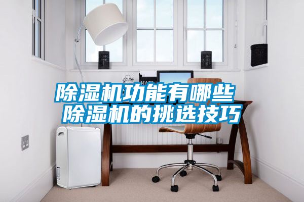 草莓视频下载网址功能有哪些 草莓视频下载网址的挑選技巧
