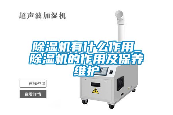 草莓视频下载网址有什麽作用_草莓视频下载网址的作用及保養維護