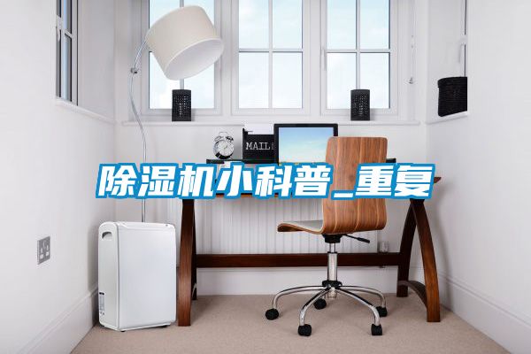 草莓视频下载网址小科普_重複