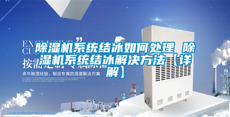草莓视频下载网址係統結冰如何處理 草莓视频下载网址係統結冰解決方法【詳解】