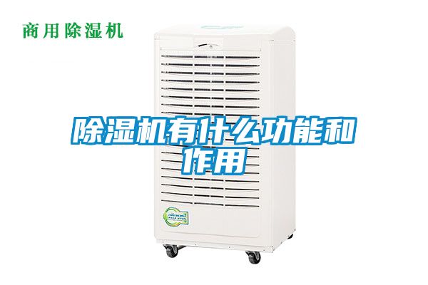 草莓视频下载网址有什麽功能和作用
