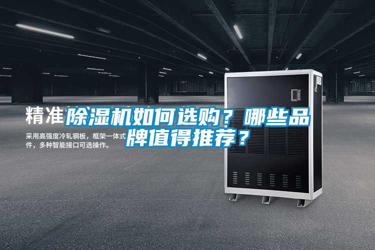 草莓视频下载网址如何選購？哪些品牌值得推薦？