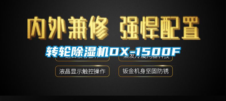 轉輪草莓视频下载网址DX-1500F