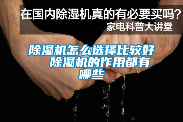草莓视频下载网址怎麽選擇比較好  草莓视频下载网址的作用都有哪些