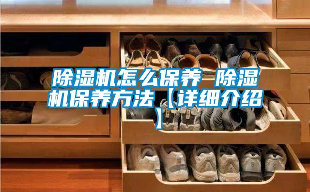 草莓视频下载网址怎麽保養 草莓视频下载网址保養方法【詳細介紹】