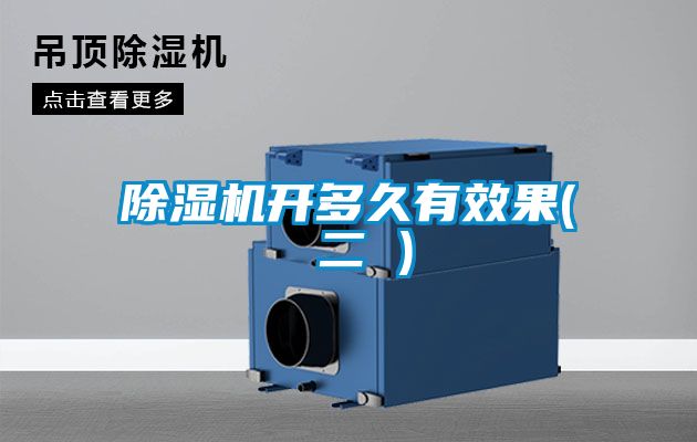 草莓视频下载网址開多久有效果( 二 )